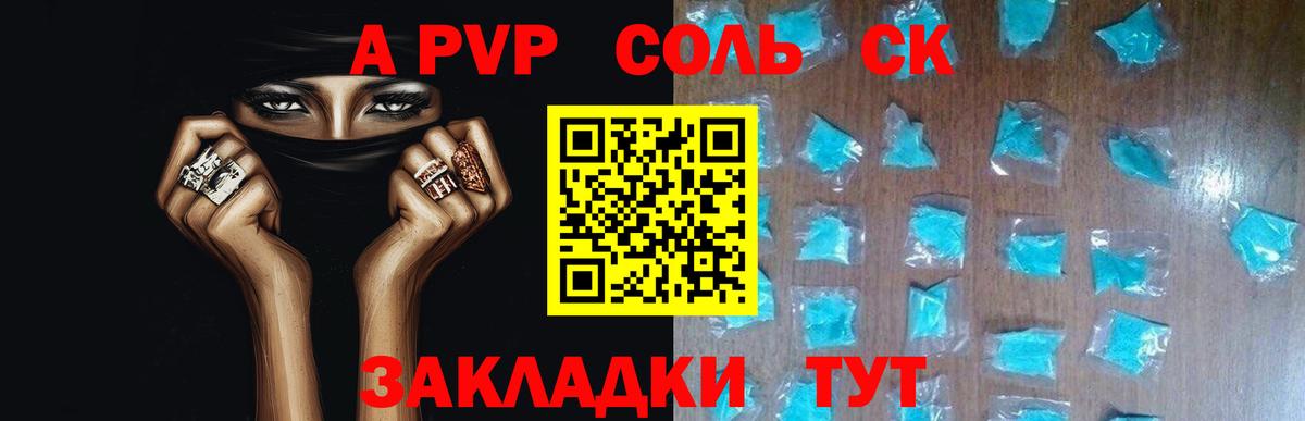 Alpha PVP СК КРИС Туймазы