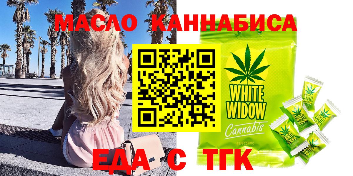 Туймазы  Cannafood конопля  Вход с VPN 