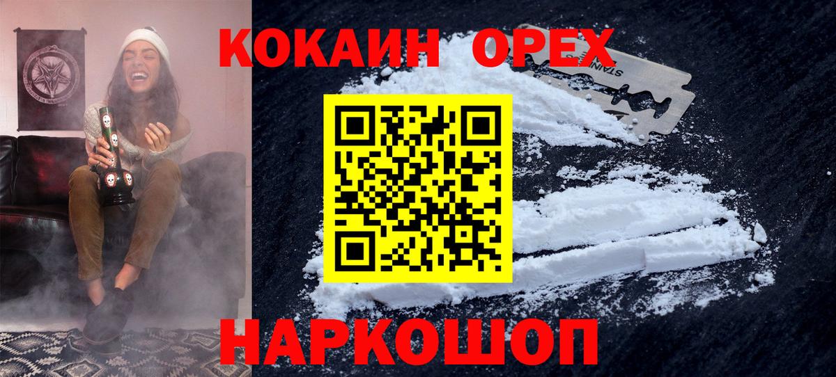 Кокаин Fish Scale Туймазы