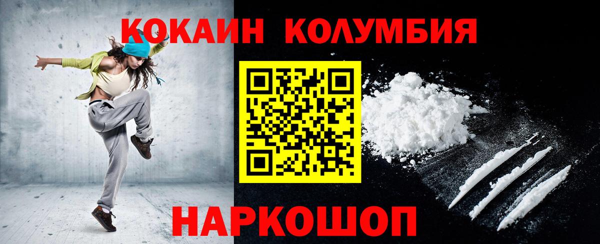 Туймазы  COCAIN Эквадор  КОКАИН VHQ  Вход с VPN 