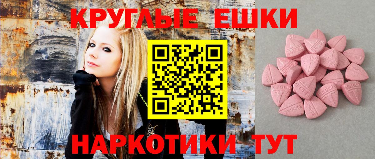 Ecstasy ешки Туймазы