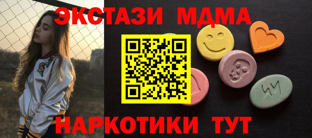 Туймазы  ЭКСТАЗИ Cube  ЭКСТАЗИ  Вход с VPN  Экстази XTC 