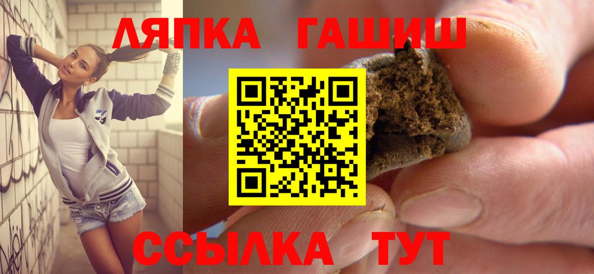 ГАШИШ хэш  ГАШ VHQ  Туймазы  Вход с VPN 