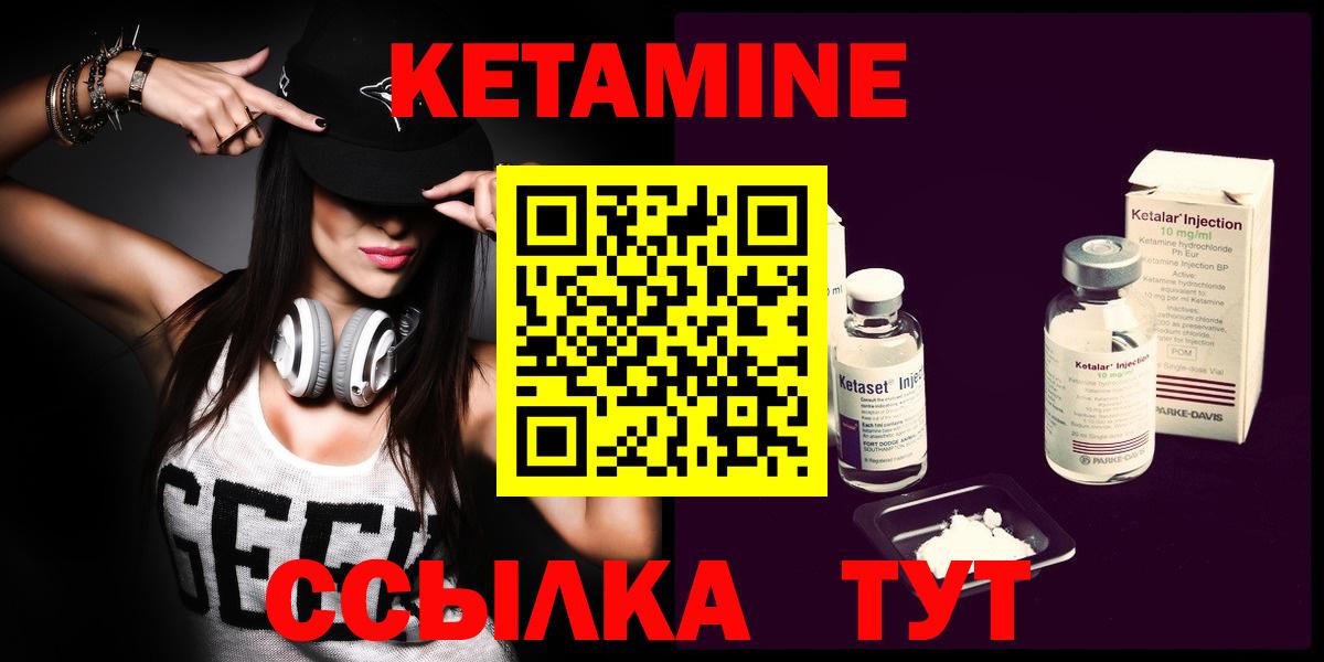 КЕТАМИН VHQ  Вход с VPN  КЕТАМИН ketamine  Туймазы 