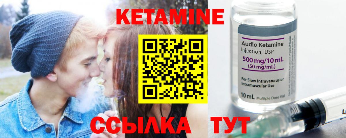 Кетамин ketamine Туймазы