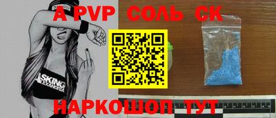 a pvp Кумертау