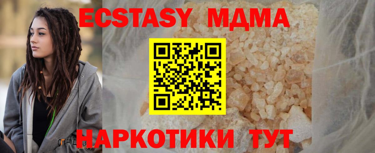 Туймазы  МДМА молли  MDMA кристаллы  Вход с VPN 