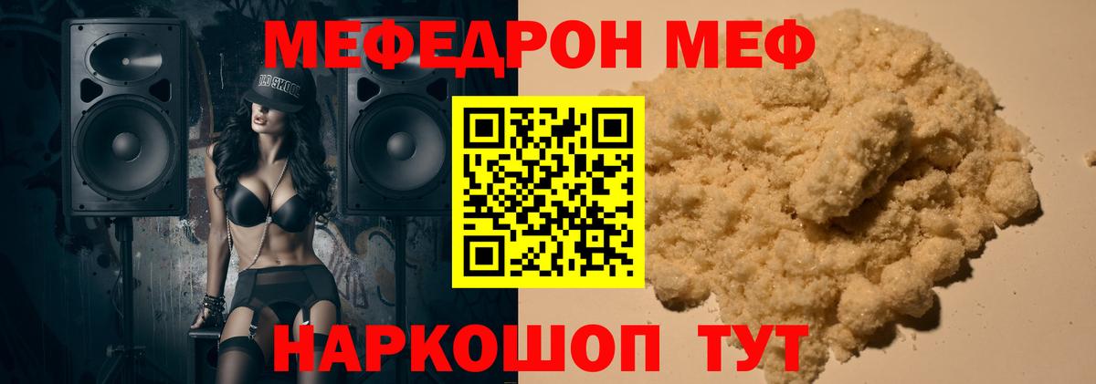 Туймазы  МЕФ  МЕФ мяу мяу  Вход с VPN  Меф кристаллы 