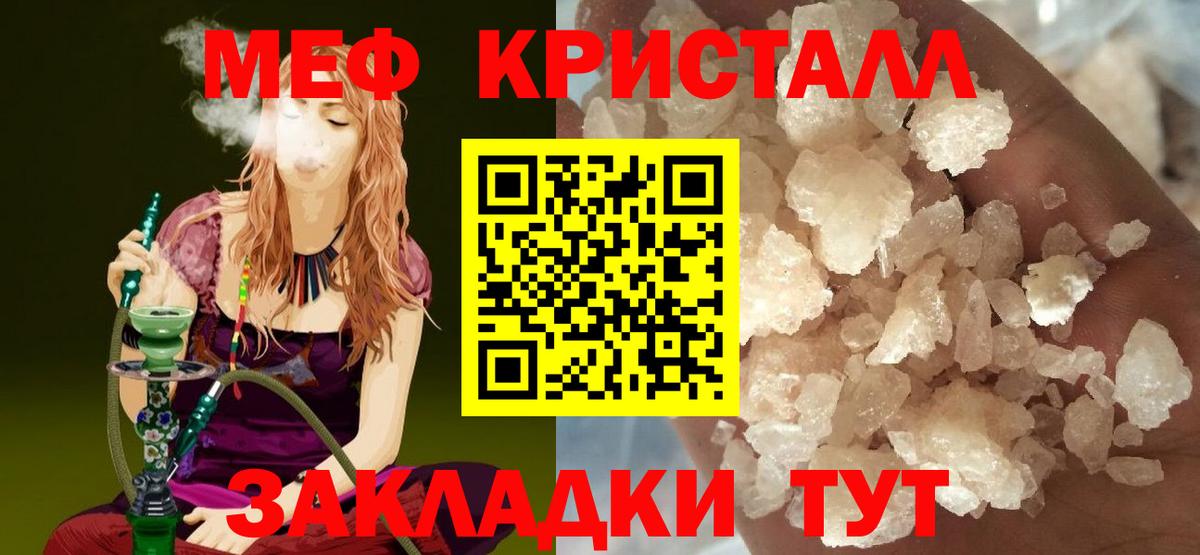 Меф кристаллы Туймазы