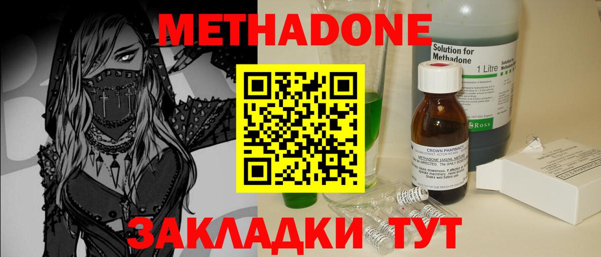 Метадон кристалл  это состав  Туймазы  МЕТАДОН кристалл  Вход с VPN 