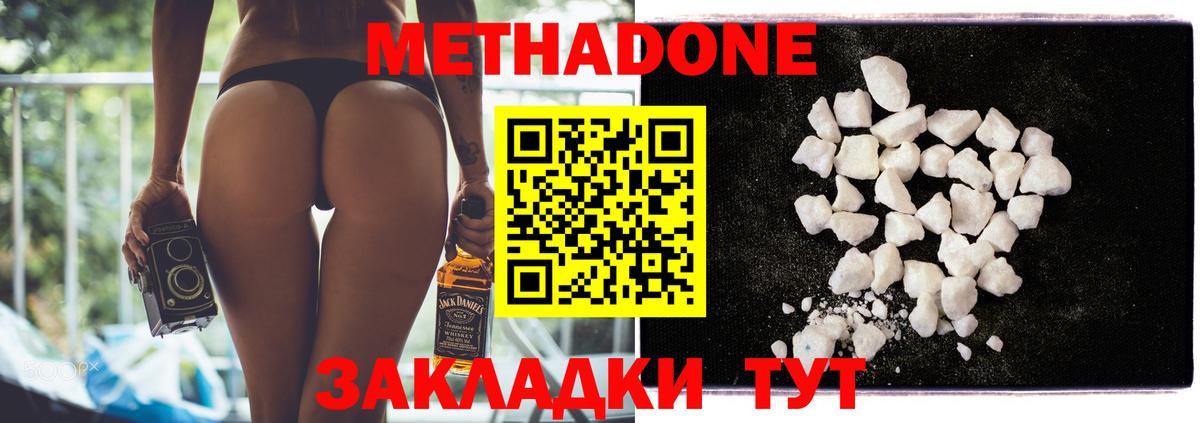 МЕТАДОН мёд Туймазы