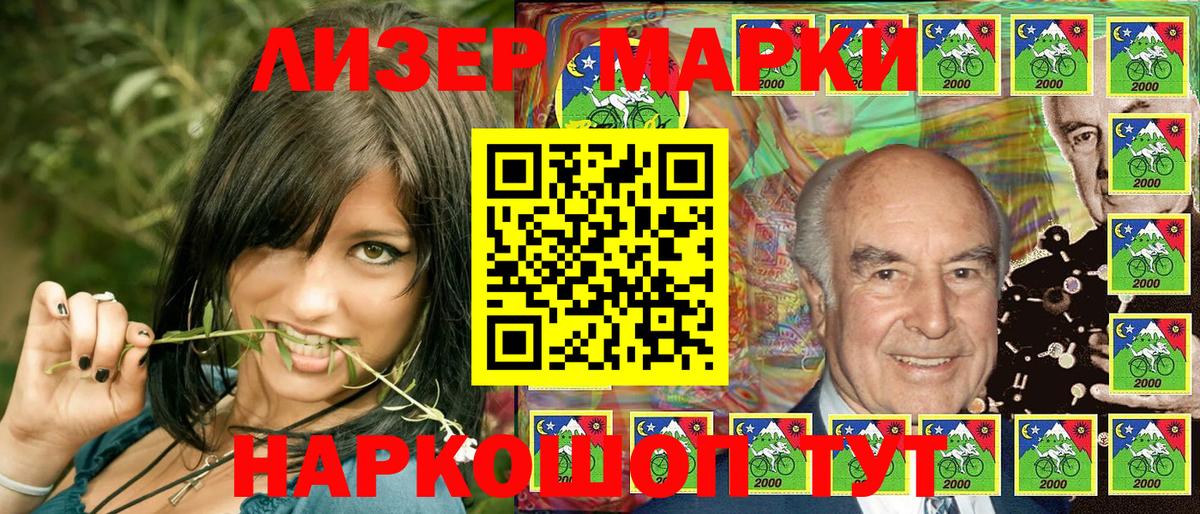 Марки 25I-NBOMe 1500мкг Туймазы