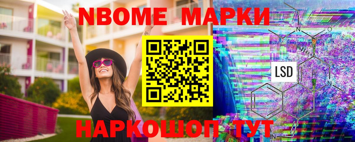 Наркотические марки 1,5мг  Вход с VPN  Марки NBOMe  Туймазы 