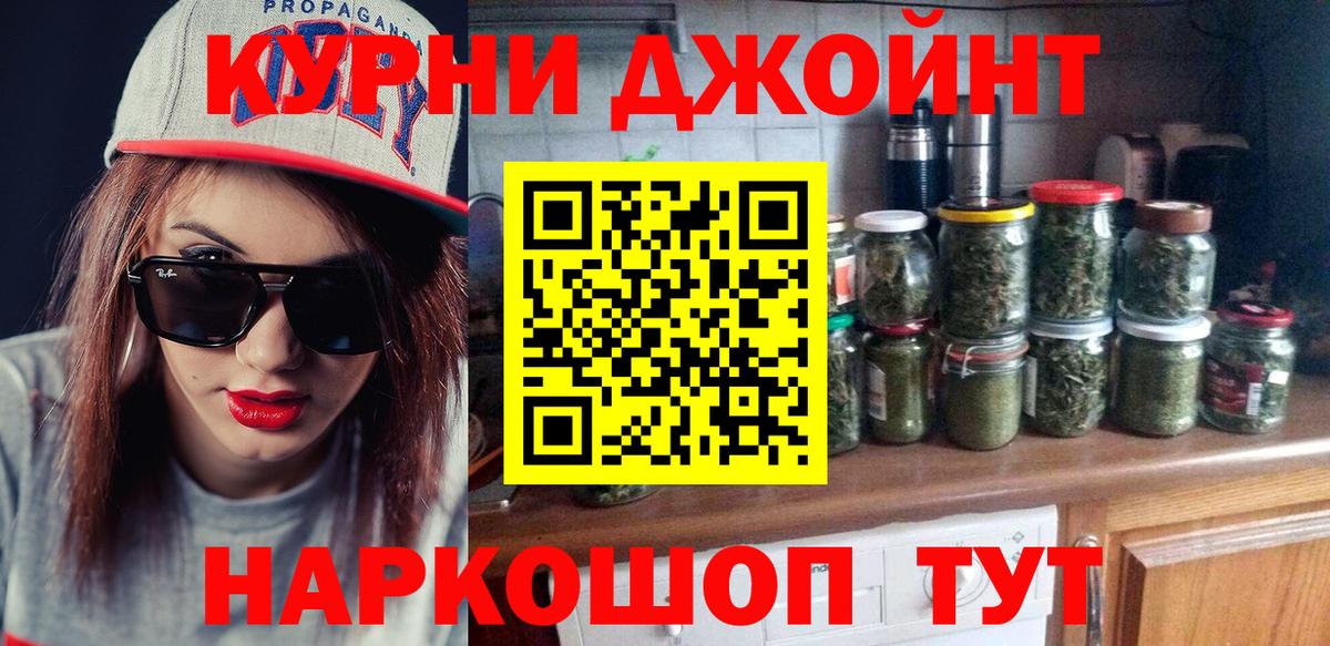 Марихуана THC 21% Туймазы